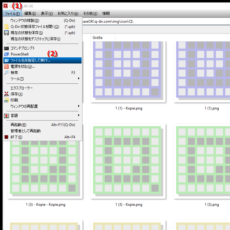 現在のフォルダーで Windows の  ファイル名を指定して実行  ダイアログを開始するにはどうすればよいですか